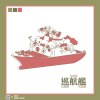 巡航艦《世界を変える奇跡を見せた》