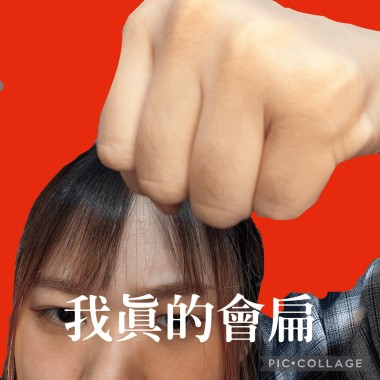 殺了我