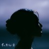 自己愛情自己愛