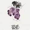 p1_開枝散葉-那爬那向前行，擴展到全世界。