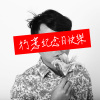 行憲紀念日快樂（demo)