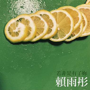 若非是有了妳 feat. Puzzle Man