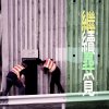 繼續尋覓 Keep Searching