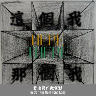 繼續尋覓 Keep Searching (BGM version)