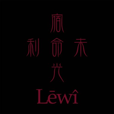 宿命光(Instrumental)