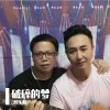 破碎的梦-国语