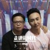 走进新时代
