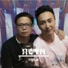 只要平凡