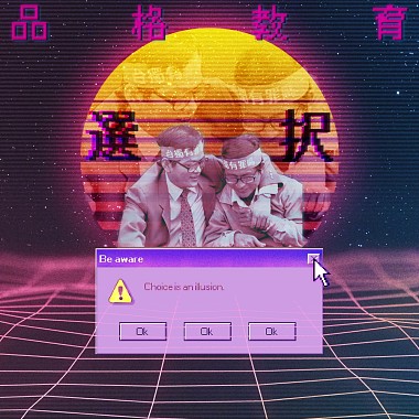 選擇