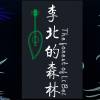 Ai Mary（不插电Live现场）