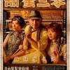 <創意揮灑．台灣歌謠-望春風>