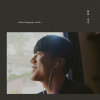 所謂的愛 My Love