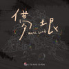 德米安（Demian）