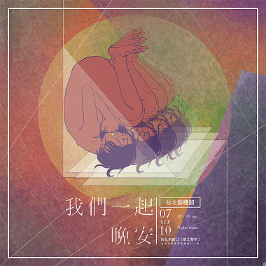 幻身 (rhodus)