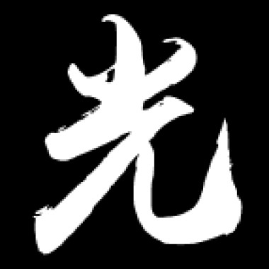 Light 光-流浪 DEMO
