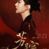 芳踪