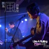 Theseus忒修斯 因為風的緣故 | from 詩人洛夫 —《滾動的詩》音樂紀實