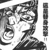 替身攻擊(Demo)