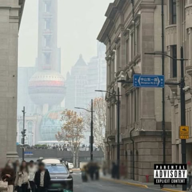 因為妳所以或許吧