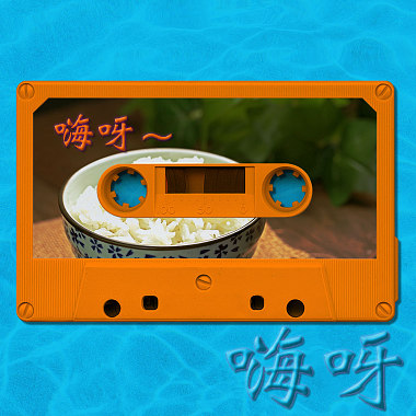 嗨呀 haiya ft.Uncle roger