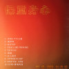 1.intro-下午三點半