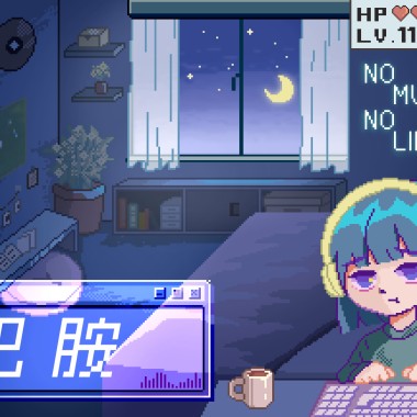 多巴胺 Dopamine (Vo. 黎 Rei)