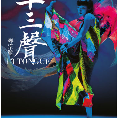 聲聞