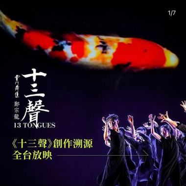 變奏那卡西