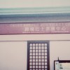 希普諾斯