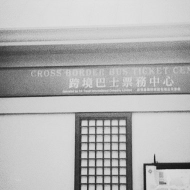 讓勇敢不再是低語呢喃(咖啡廣場站出來比賽版)