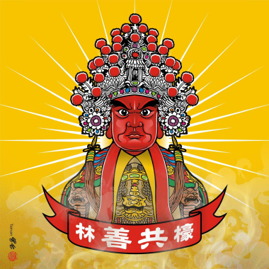 檺共善林 feat.DJ ZeroW
