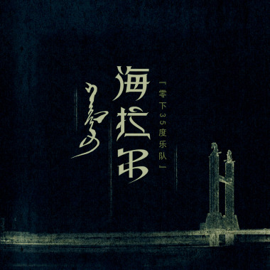 午后