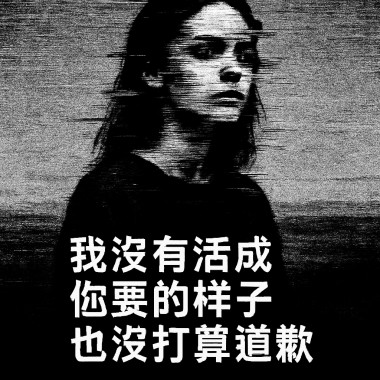 歉