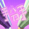 掰掰