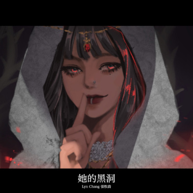 她的黑洞 (DEMO)