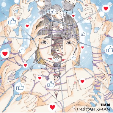 Instahuman - 迪子