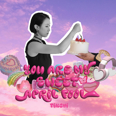 迪子 TikChi - You are my sweet April fool