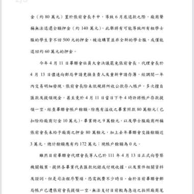他沒有三百萬 只有174萬