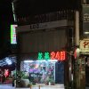 我還在你的夢裡嗎 (dance remix)