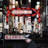2 am in Tokyo,2077