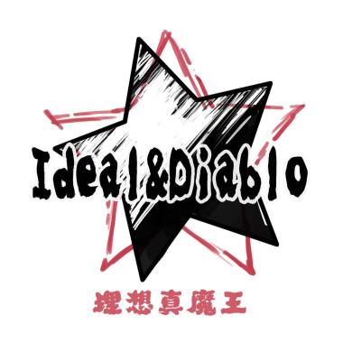我不怕