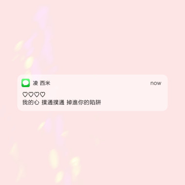 爱爱爱爱（超级喜欢的demo）