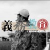 義務教育 Rookie Class