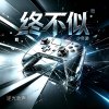 终不似