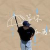 等你在雨中 feat洧傑