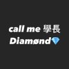 call me 學長