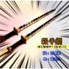 《杀手锏》