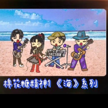 《海~HI 》