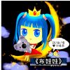 《布娃娃》
