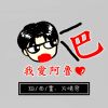《我爱aluba》